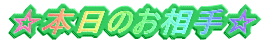 �^�C���X�P�W���[��