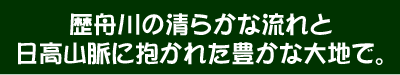 ���M��̐��炩�ȗ���ƁA�����R���ɕ����ꂽ�L���ȑ�n�ŁB